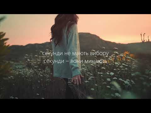 Секунди не мають виміру - Юр Іздрик / вірші українською