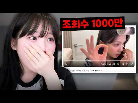 자고 일어났더니 SNS에서 핫해진 <strong>우정잉</strong>