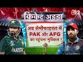AAJTAK 2 LIVE | WORLD CUP 2023 | SEMIFINALS | AUSTRALIA | INDIA | SOUTH AFRICA | और कौन ? AT2