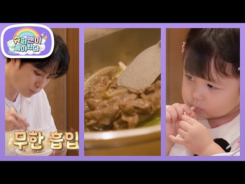 [심형탁네]Welcome to the Show! 먹방쇼 보여주는 하루와 영케이 삼촌 [슈퍼맨이 돌아왔다/The Return of Superman] | KBS 261028 방송