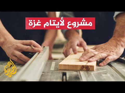 المشغولات اليدوية.. مشروع لأيتام غزة