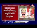 Radhakishan Rao Investigation LIVE | Phone Tapping Case | V6 News  - 00:00 min - News - Video