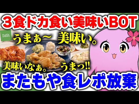 案件でドカ食いする奴【 nosh 】【 SqLA 】