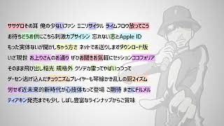 Twitterトレンドワードラップ【第4弾】(prod. chais)