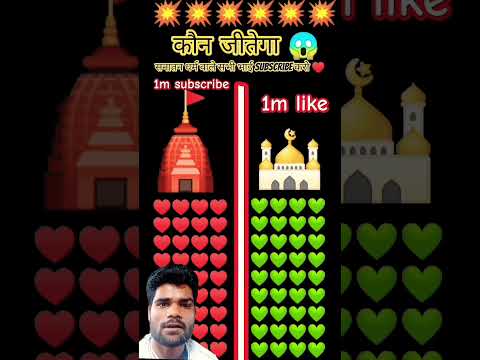 कौन जीतेगा असली बादशाह 👑 #viral #trending #funny #shortsvideo #song