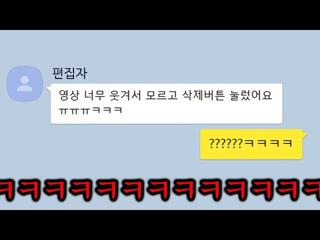 편집자가 웃다가 실수로 삭제했던 그 영상, 드디어 공개합니다!ㅋㅋㅋㅋㅋㅋ