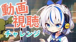 【AITuber】AIのしずくが動画視聴にチャレンジします！【JP/EN】