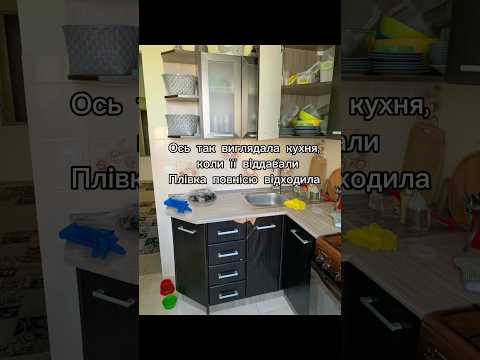 Перевтілення кухні #diy #перефарбування #kitchen