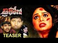 Trikona Movie Teaser- Jabardasth Mahesh, Ramu, Rebacca, Arun