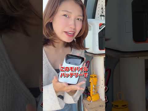 【車旅の革命】車中泊ガチ勢が教える「一度使うと戻れない」おすすめ便利グッズ3選