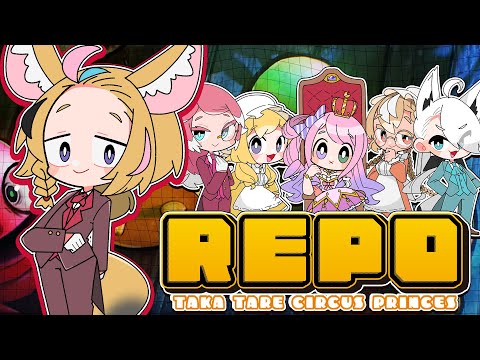 【R.E.P.O.】フルパで挑む！！！！アプデ後のREPOだよおおおお #タカタレサーカスプリンセス 【尾丸ポルカ/ホロライブ】