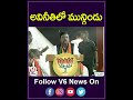 అవినీతిలో మున్గిండు | BJP Leader Vivek Venkataswamy | V6 YouTube Shorts  - 00:48 min - News - Video