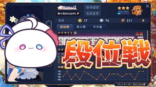 【雀魂/段位戦】ご飯を食べてうつ！【雀豪3　806/3600】