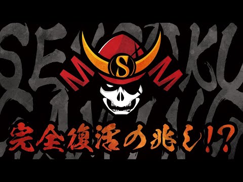 【荒野行動】敵が誰であっても制圧！大暴れのSengoku Gaming  SERIES6 PERIOD2 DAY7 スーパープレイ集