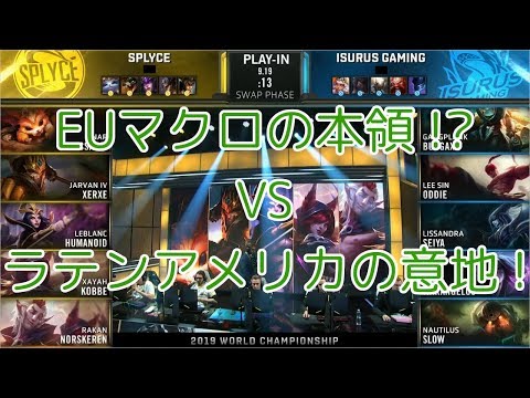 [Clean!]SPY(Xerxe ジャーヴァンIV) VS ISG(Oddie リー・シン) D1G6-B - Worlds 2019 Play-In Group B