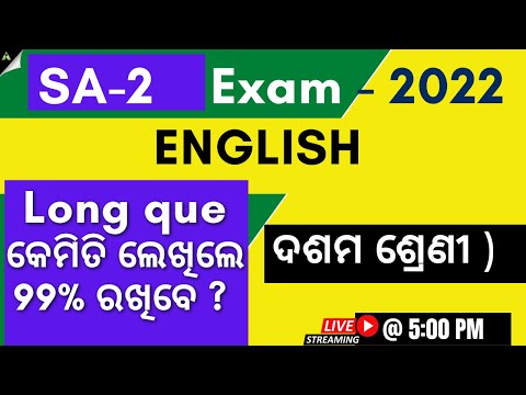 HOW TO WRITE ENGLISH  LONG QUE IN BOARD EXAM ||WAY OF ESSAY WRITING || ENGLISH SAMPLE QUE FOR SA- 2