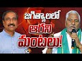 Jagtial Politics | ఎమ్మెల్యే సంజయ్ రాకతో రగిలిపోతున్న జీవన్‌రెడ్డి | Gossip Garage | 10TV News