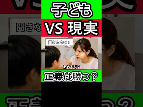 子どもの頃に言われた言葉VS大人になってからの<strong>現</strong>実 #子どもの頃 #<strong>現</strong>実