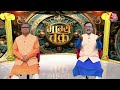 Bhagya Chakra: जानिए किस राशि के लिए कौन सा रत्न है शुभ? | Horoscope Today | Aaj Tak News  - 37:35 min - News - Video