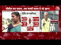 Bihar Politics: CM Nitish Kumar के बयान पर Bihar में घमासान,  बयान पर क्या बोले विपक्ष के नेता ?  - 03:57 min - News - Video