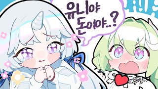 하늘에서 내려온 천사가 있다면 그건 유니 선배야 【스텔 마크】