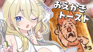 【朝活/料理】朝ごはんつくるぞ！！！ #七宮なこ #Vtuber