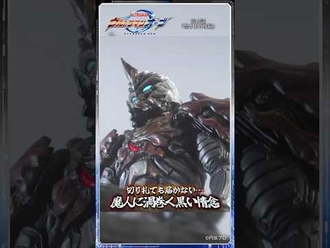 【名シーン紹介】切り札でも届かない…「黒き王の祝福」-『ウルトラマンオーブ』第12話-