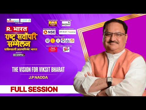 Republic Bharat Summit LIVE | Rashtra Sarvopari Sammelan | BJP National President JP Nadda LIVE