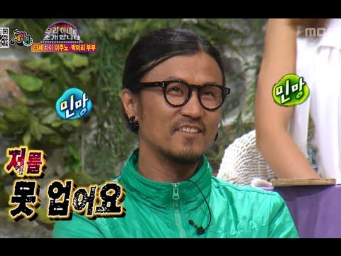 World Changing Quiz Show, Charming Guys #09, 능력자특집 20130622