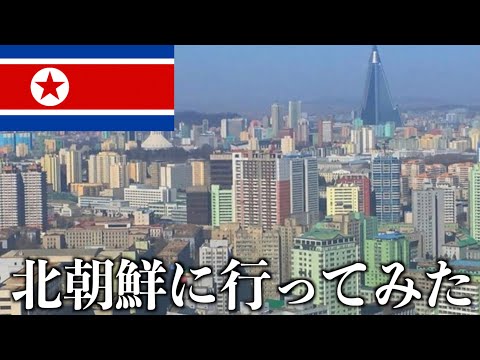 【危険】これが北朝鮮の本当の姿です。北朝鮮が見えるスタバに行ってみた。