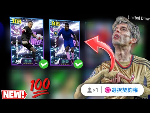 Free Showtime Player is Here 😱 eFootball 2026 Mobile - New League Phase Rewards 