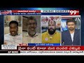 యువగలం ప్రజల బలం..దావోస్ కు హాట్ వాటర్ పట్టుకెళ్ళు ఐటీ మంత్రి | TDP Vijay Counter To YSRCP | 99TV  - 07:01 min - News - Video