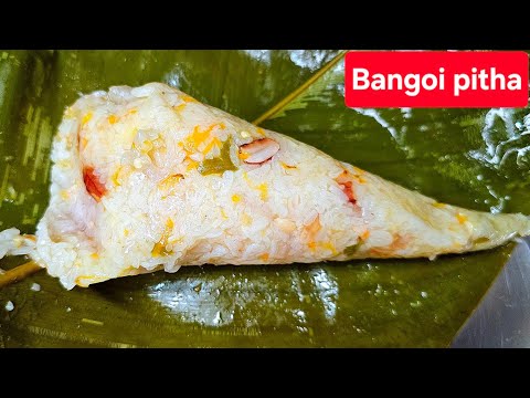 খুবই জনপ্রিয় বাংগোই পিঠা/চালের পিঠা রেসিপি/Bangoi pitha recipe.