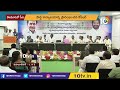సంక్షేమ కార్యక్రమాల్లో మనకి సాటి ఎవరు రాలేరు : CM KCR About Telangana Welfare Schemes | 10TV  - 03:09 min - News - Video