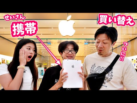 せいさん携帯買い替えます😁 かほさん 短パンと水着がほしいです😁 パパ 何か欲しかったんだけどなんだったっけ❓