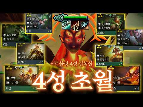 3성 8개 햇빛은 졸업하고 <strong>르블랑</strong> 실험실까지 열어버린 팔협지,,