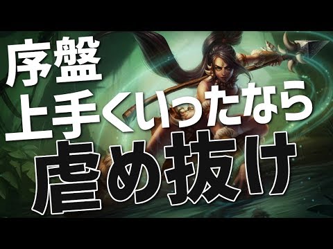 [LoL] vsイブリンは虐め抜け！ プラチナ帯突破教室#32 [ニダリー Patch9.22]