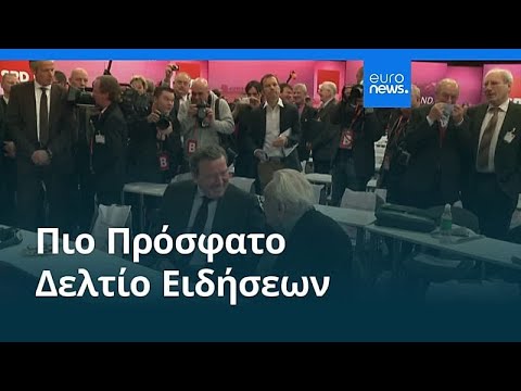 Ειδήσεις | 6 Ιουνίου 2026 - Βραδινό δελτίο