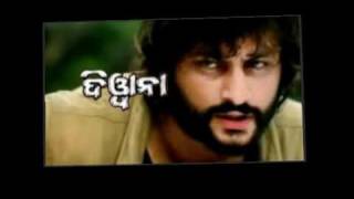 Odia full movie discount deewana