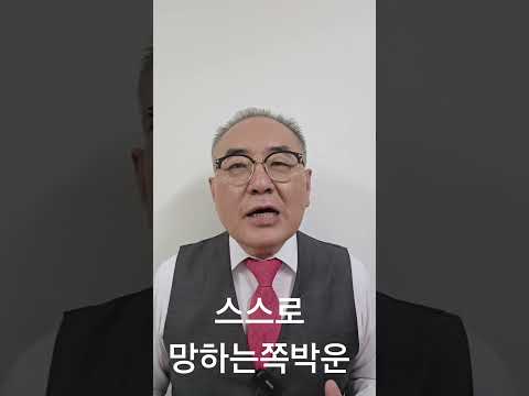 제222장. 스스로 망하는 쪽박운  [감동명철학] 상담문의 031-922-1254