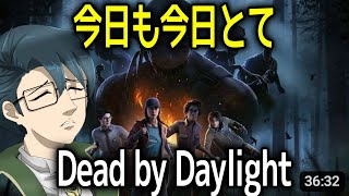 テンポよく出荷し続ける2VS8のDead by Daylight【DbD/VTuber】