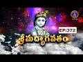 శ్రీమద్భాగవతం || Srimadbhagavatham || Sri K.V.S.V.G.Seshacharyulu | EP :372 || 02-04-2026 || SVBCTTD