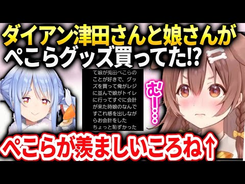 ころねフェスでのホロメンとの色々な出来事への反応【戌神ころね/ホロライブ】