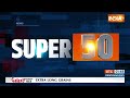 Super 50: CAA Rules Updates | PM Modi Visits Today | BJP And Congress Candidate List | Amit Shah  - 05:13 min - News - Video
