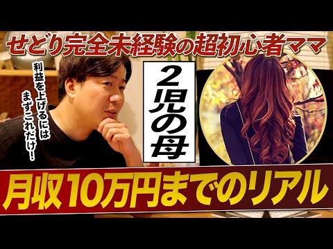 【せどりのリアル】