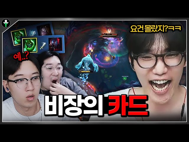 모두가 감탄한 저라뎃의 조커픽 "저크"의 미친 플레이ㅋㅋㅋ