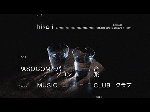 hikari feat. Hakushi Hasegawa( MV with Gemini )　#Gemini #MVwithGemini