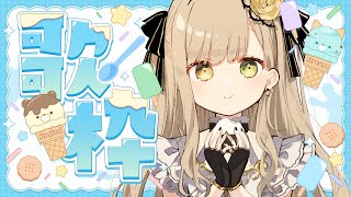 【#歌枠 】アニソン・ボカロ歌います！初見さん歓迎【 #Vsinger / 茨むあん 】