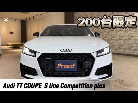 新入庫車両【Audi TT Sライン コンペティション プラス】