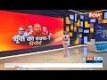 Special report: यूपी की एक्स-रे रिपोर्ट... 36 के पीछे का सच | UP | Loksabha Election Result 2024 - 18:21 min - News - Video